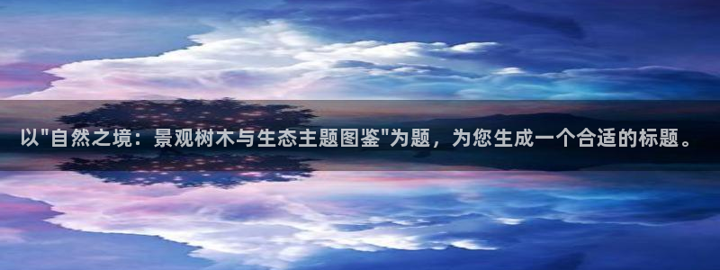 新宝gg运营88383