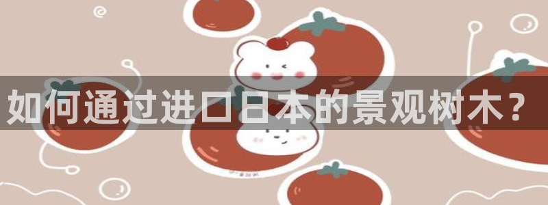 新宝gg直属上级