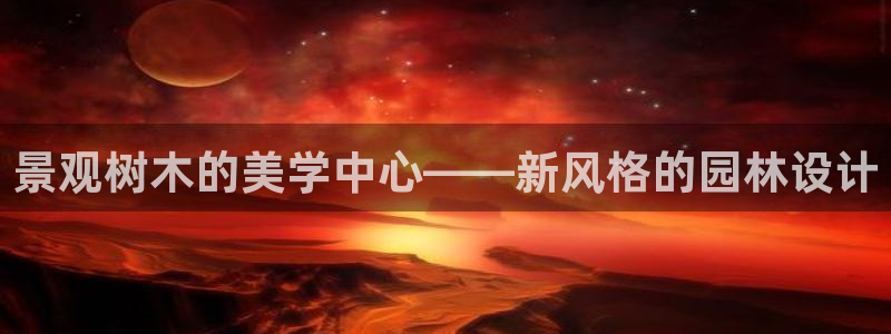 新宝gg创造奇迹